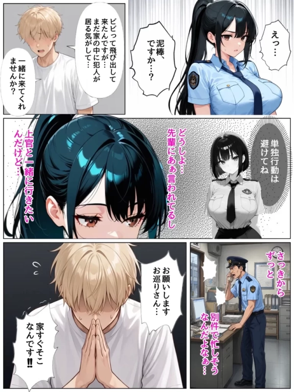 【エロ漫画】男嫌いな新卒警官を監×してマゾメス化させた結果 | にじエロファンタジア 42 【エロ漫画】男嫌いな新卒警官を監×してマゾメス化させた結果 | にじエロファンタジア 41 img 6a7143c1982fd