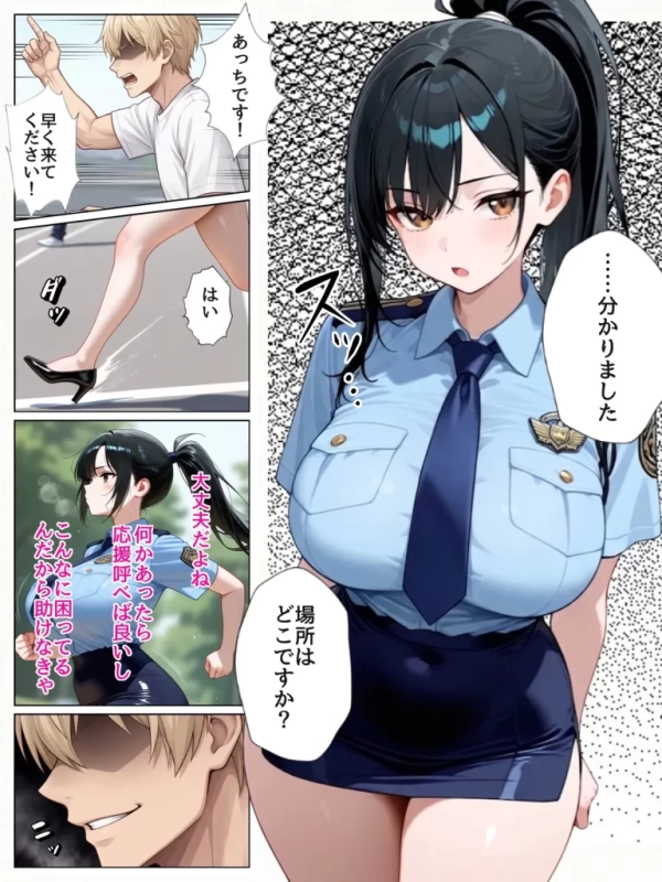 【エロ漫画】男嫌いな新卒警官を監×してマゾメス化させた結果 | にじエロファンタジア 44 【エロ漫画】男嫌いな新卒警官を監×してマゾメス化させた結果 | にじエロファンタジア 43 img 6a7143c1c0291