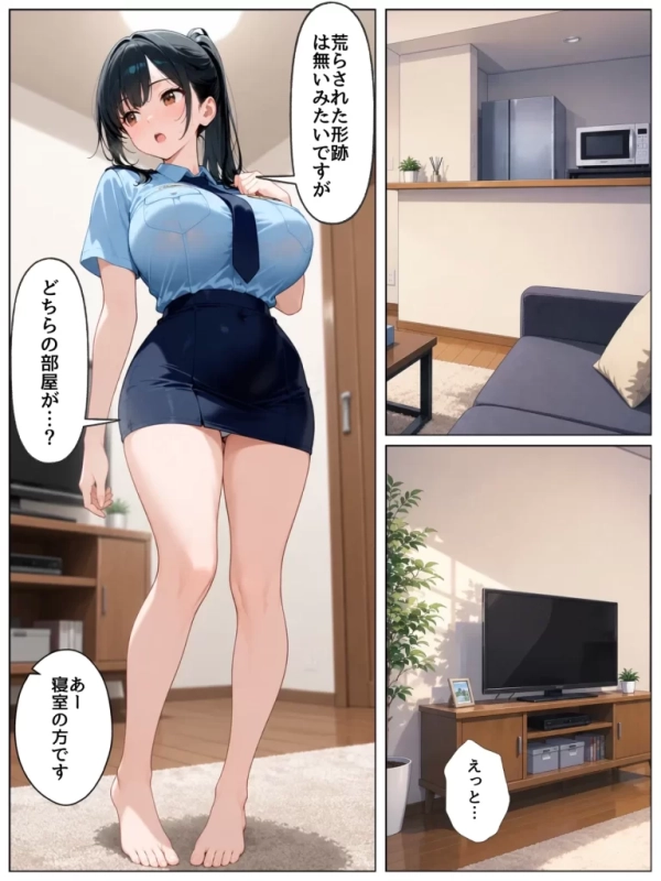 【エロ漫画】男嫌いな新卒警官を監×してマゾメス化させた結果 | にじエロファンタジア 48 【エロ漫画】男嫌いな新卒警官を監×してマゾメス化させた結果 | にじエロファンタジア 47 img 6a7143c2179cf