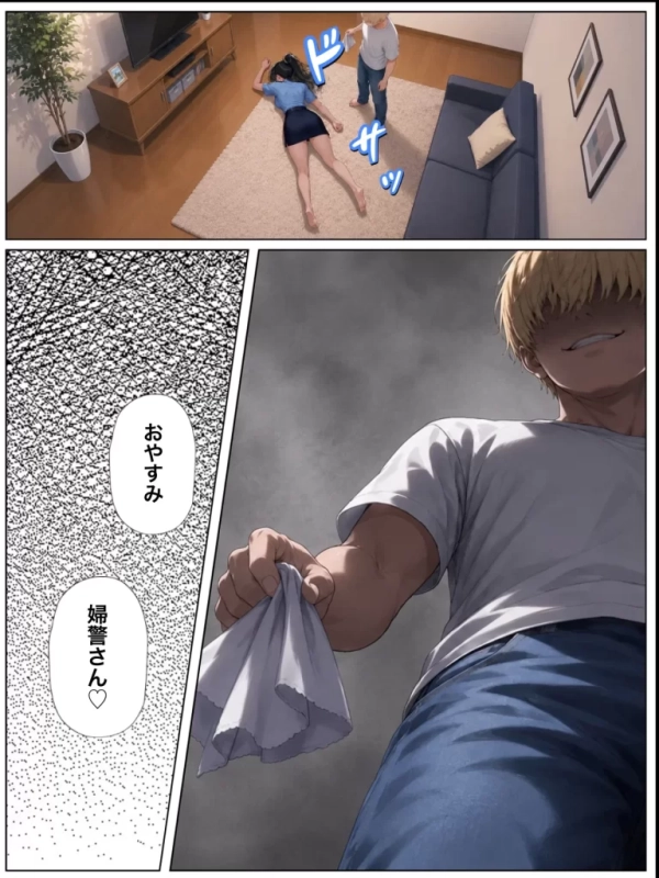 【エロ漫画】男嫌いな新卒警官を監×してマゾメス化させた結果 | にじエロファンタジア 56 【エロ漫画】男嫌いな新卒警官を監×してマゾメス化させた結果 | にじエロファンタジア 55 img 6a7143c2ac41a