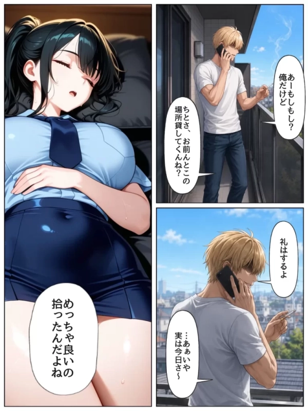 【エロ漫画】男嫌いな新卒警官を監×してマゾメス化させた結果 | にじエロファンタジア 58 【エロ漫画】男嫌いな新卒警官を監×してマゾメス化させた結果 | にじエロファンタジア 57 img 6a7143c2d31b1