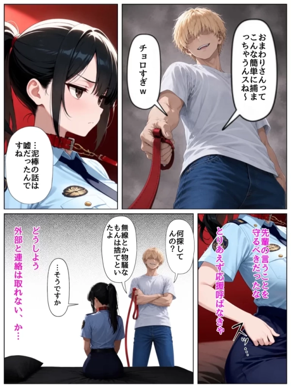 【エロ漫画】男嫌いな新卒警官を監×してマゾメス化させた結果 | にじエロファンタジア 66 【エロ漫画】男嫌いな新卒警官を監×してマゾメス化させた結果 | にじエロファンタジア 65 img 6a7143c37bbb4
