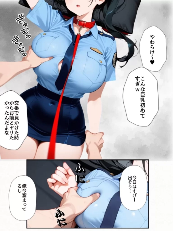 【エロ漫画】男嫌いな新卒警官を監×してマゾメス化させた結果 | にじエロファンタジア 70 【エロ漫画】男嫌いな新卒警官を監×してマゾメス化させた結果 | にじエロファンタジア 69 img 6a7143c3c68e3
