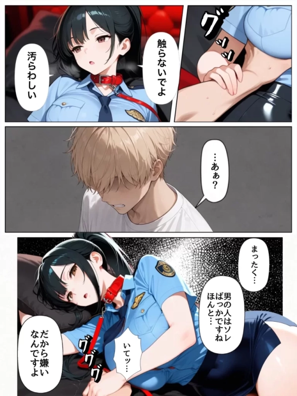 【エロ漫画】男嫌いな新卒警官を監×してマゾメス化させた結果 | にじエロファンタジア 72 【エロ漫画】男嫌いな新卒警官を監×してマゾメス化させた結果 | にじエロファンタジア 71 img 6a7143c402a26