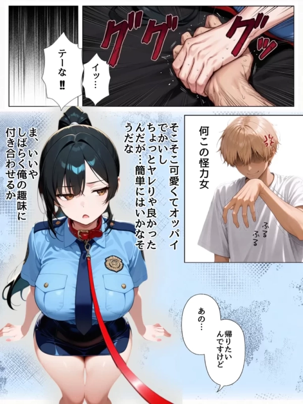 【エロ漫画】男嫌いな新卒警官を監×してマゾメス化させた結果 | にじエロファンタジア 74 【エロ漫画】男嫌いな新卒警官を監×してマゾメス化させた結果 | にじエロファンタジア 73 img 6a7143c429a63