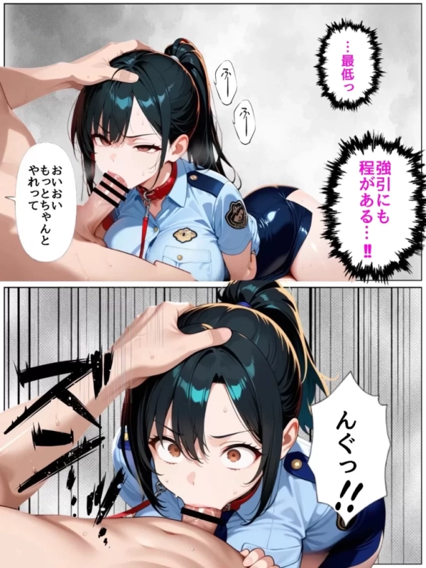【エロ漫画】男嫌いな新卒警官を監×してマゾメス化させた結果 | にじエロファンタジア 82 【エロ漫画】男嫌いな新卒警官を監×してマゾメス化させた結果 | にじエロファンタジア 81 img 6a7143c4d6b6c