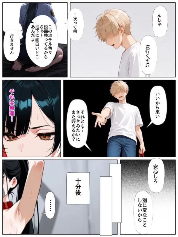 【エロ漫画】男嫌いな新卒警官を監×してマゾメス化させた結果 | にじエロファンタジア 90 【エロ漫画】男嫌いな新卒警官を監×してマゾメス化させた結果 | にじエロファンタジア 89 img 6a7143c58597a