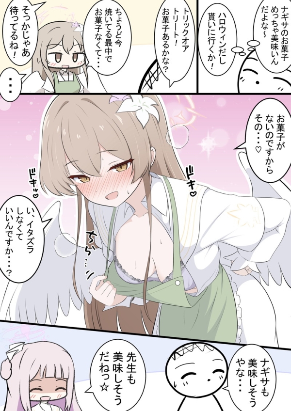 【二次】セリフ、テキスト、文字入りエロ画像 Part56 | えろかん 102 【二次】セリフ、テキスト、文字入りエロ画像 Part56 | えろかん 101 img 6a71ec82b005c