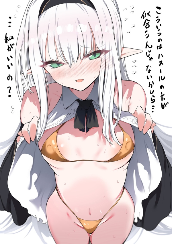 【二次】白髪、銀髪の女の子のエロ画像 Part92 | えろかん 102 【二次】白髪、銀髪の女の子のエロ画像 Part92 | えろかん 101 img 6a7224bcdb5ed