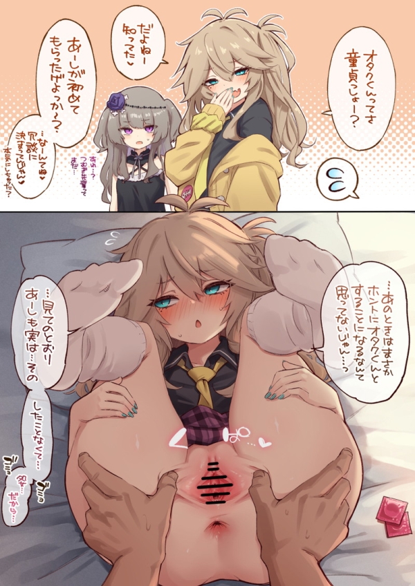 【二次】女の子の困った顔がエロい二次画像 Part52 | えろかん 4 【二次】女の子の困った顔がエロい二次画像 Part52 | えろかん 3 img 6a743b2b59891