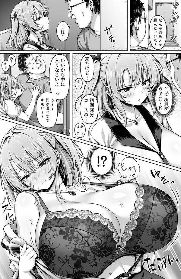 【画像】藤原千花をハメる♥ | にじエロファンタジア 90 【画像】藤原千花をハメる♥ | にじエロファンタジア 89 img 6a77f7acd3700