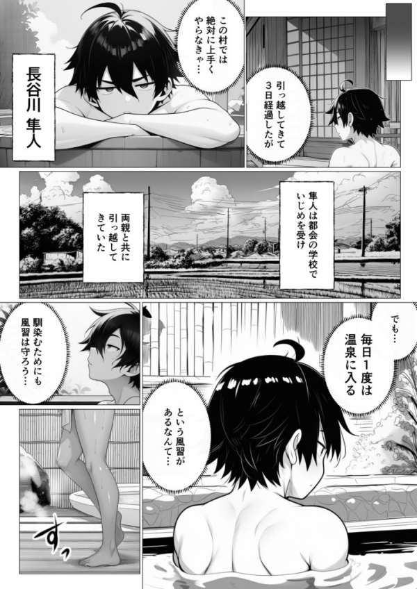【エロ漫画】引っ越した田舎になぜか混浴温泉がありハーレムSEXできた件 | にじエロファンタジア 8 【エロ漫画】引っ越した田舎になぜか混浴温泉がありハーレムSEXできた件 | にじエロファンタジア 7 img 6a799d34da7c2