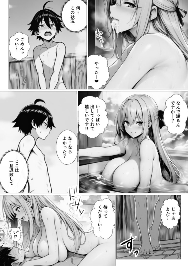 【エロ漫画】引っ越した田舎になぜか混浴温泉がありハーレムSEXできた件 | にじエロファンタジア 28 【エロ漫画】引っ越した田舎になぜか混浴温泉がありハーレムSEXできた件 | にじエロファンタジア 27 img 6a799d3600933