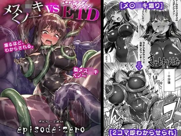 イく前に脱出しないと逝っちゃう… 触手モンスやトラップに『丸呑み』されちゃう女の子画像 100 イく前に脱出しないと逝っちゃう… 触手モンスやトラップに『丸呑み』されちゃう女の子画像 99 img 6a79b97e2cb66