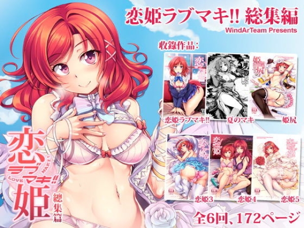 【二次エロ】μ'sの9人が無理やり犯されちゃうエロ画像【ラブライブ!】 | にじエロファンタジア 56 【二次エロ】μ'sの9人が無理やり犯されちゃうエロ画像【ラブライブ!】 | にじエロファンタジア 55 img 6a7f37b82bd0d