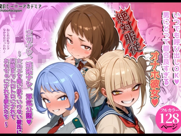 【画像】波動ねじれと通形ミリオのガチでシコいセックス・・・ | にじエロファンタジア 58 【画像】波動ねじれと通形ミリオのガチでシコいセックス・・・ | にじエロファンタジア 57 img 6a7fe06dde980