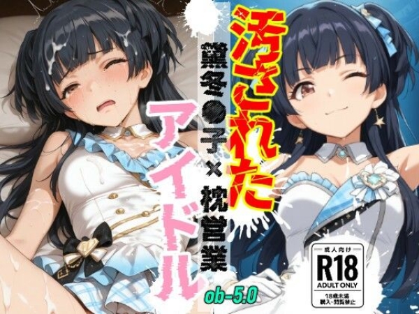 【画像】黛冬優子ちゃんにマスクフェラしてもらうエロ画像♥ | にじエロファンタジア 62 【画像】黛冬優子ちゃんにマスクフェラしてもらうエロ画像♥ | にじエロファンタジア 61 img 6a80c1b55dfdb