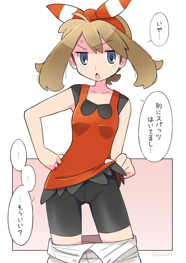 「残念でしたね」パンツじゃないから恥ずかしくない…と思ってる? 見せ付けスパッツ少女♪ 52 「残念でしたね」パンツじゃないから恥ずかしくない…と思ってる? 見せ付けスパッツ少女♪ 51 img 6a824b495ba31