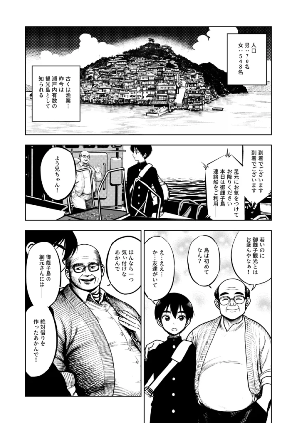 【エロ漫画】JK退魔師 VS 因習村〜寝取られ幼馴染は島の有力者のおま●こ契約に逆らえません〜 | にじエロファンタジア 6 【エロ漫画】JK退魔師 VS 因習村〜寝取られ幼馴染は島の有力者のおま●こ契約に逆らえません〜 | にじエロファンタジア 5 img 6a8cbaff0768b