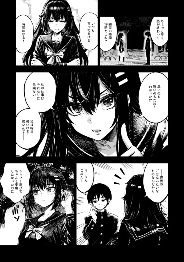 【エロ漫画】JK退魔師 VS 因習村〜寝取られ幼馴染は島の有力者のおま●こ契約に逆らえません〜 | にじエロファンタジア 12 【エロ漫画】JK退魔師 VS 因習村〜寝取られ幼馴染は島の有力者のおま●こ契約に逆らえません〜 | にじエロファンタジア 11 img 6a8cbaff894e4