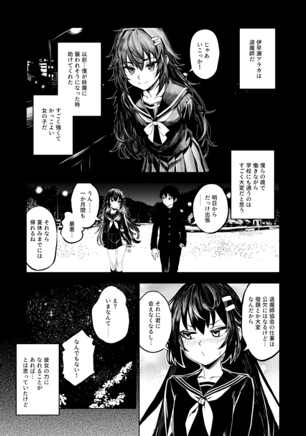 【エロ漫画】JK退魔師 VS 因習村〜寝取られ幼馴染は島の有力者のおま●こ契約に逆らえません〜 | にじエロファンタジア 14 【エロ漫画】JK退魔師 VS 因習村〜寝取られ幼馴染は島の有力者のおま●こ契約に逆らえません〜 | にじエロファンタジア 13 img 6a8cbaffb3ce8