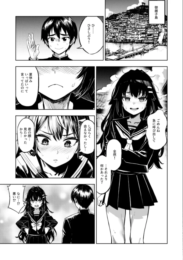 【エロ漫画】JK退魔師 VS 因習村〜寝取られ幼馴染は島の有力者のおま●こ契約に逆らえません〜 | にじエロファンタジア 16 【エロ漫画】JK退魔師 VS 因習村〜寝取られ幼馴染は島の有力者のおま●こ契約に逆らえません〜 | にじエロファンタジア 15 img 6a8cbaffde208