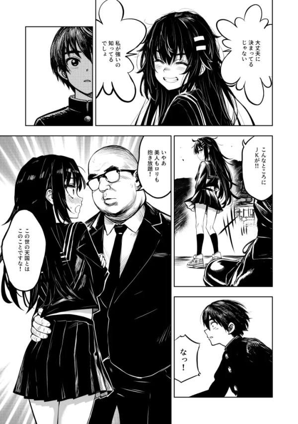 【エロ漫画】JK退魔師 VS 因習村〜寝取られ幼馴染は島の有力者のおま●こ契約に逆らえません〜 | にじエロファンタジア 20 【エロ漫画】JK退魔師 VS 因習村〜寝取られ幼馴染は島の有力者のおま●こ契約に逆らえません〜 | にじエロファンタジア 19 img 6a8cbb003b955