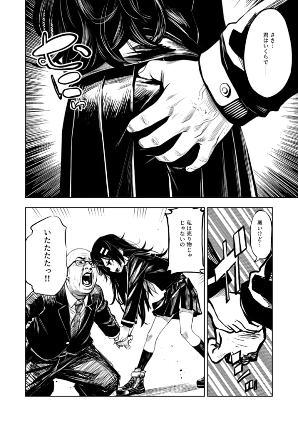 【エロ漫画】JK退魔師 VS 因習村〜寝取られ幼馴染は島の有力者のおま●こ契約に逆らえません〜 | にじエロファンタジア 22 【エロ漫画】JK退魔師 VS 因習村〜寝取られ幼馴染は島の有力者のおま●こ契約に逆らえません〜 | にじエロファンタジア 21 img 6a8cbb00651b0