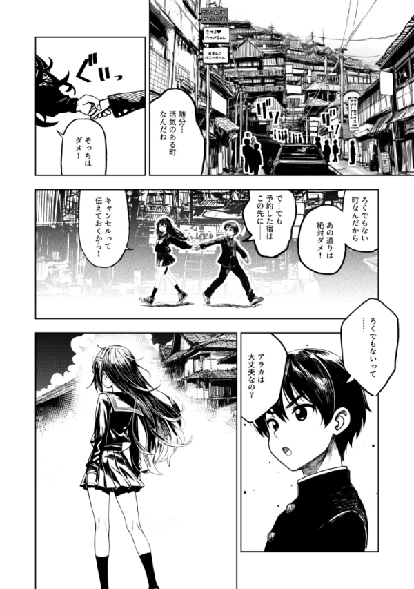 【エロ漫画】JK退魔師 VS 因習村〜寝取られ幼馴染は島の有力者のおま●こ契約に逆らえません〜 | にじエロファンタジア 24 【エロ漫画】JK退魔師 VS 因習村〜寝取られ幼馴染は島の有力者のおま●こ契約に逆らえません〜 | にじエロファンタジア 23 img 6a8cbb008da12