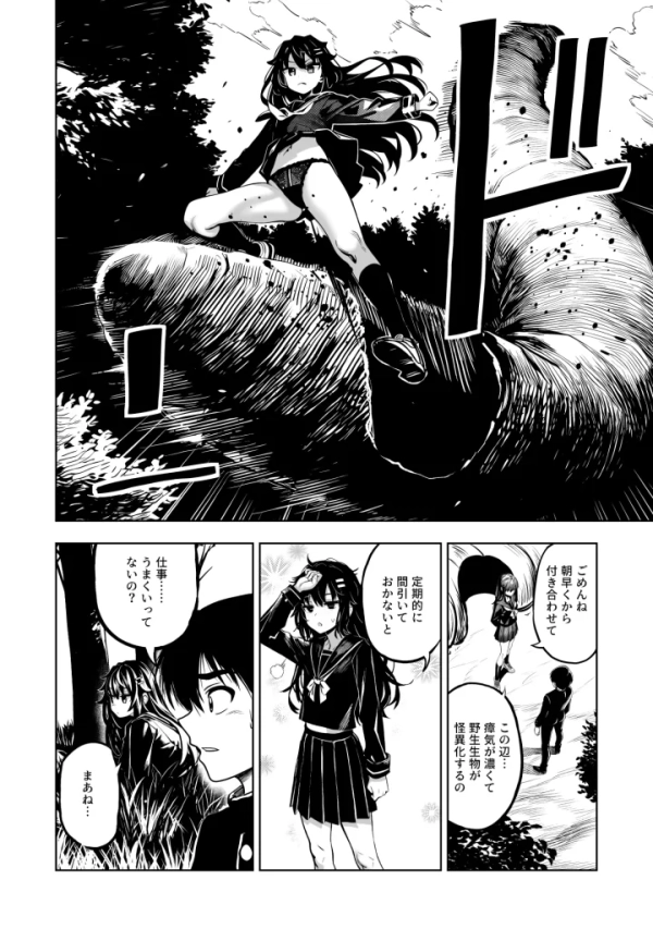 【エロ漫画】JK退魔師 VS 因習村〜寝取られ幼馴染は島の有力者のおま●こ契約に逆らえません〜 | にじエロファンタジア 26 【エロ漫画】JK退魔師 VS 因習村〜寝取られ幼馴染は島の有力者のおま●こ契約に逆らえません〜 | にじエロファンタジア 25 img 6a8cbb00b105c