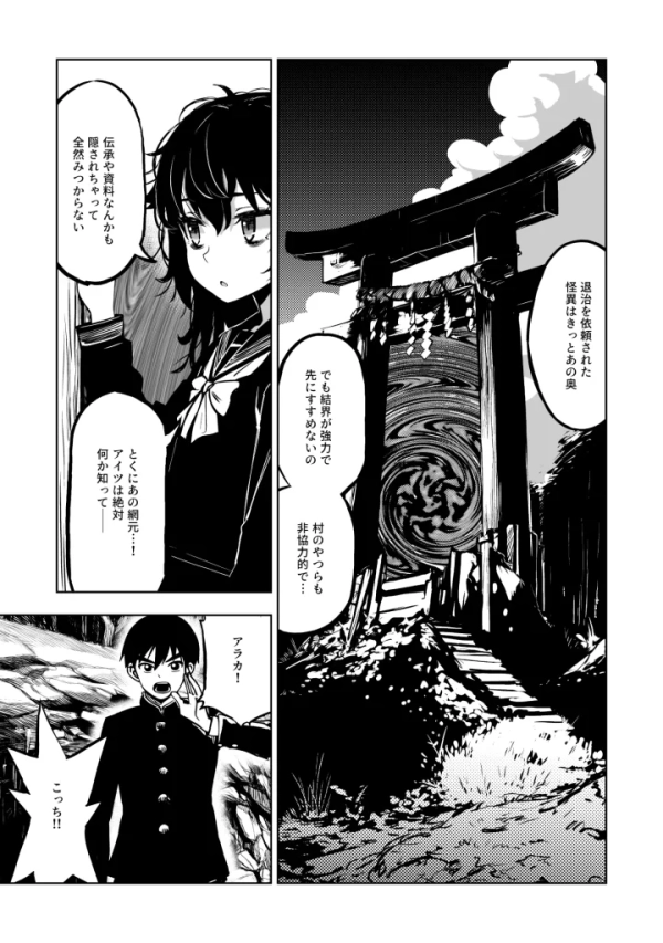 【エロ漫画】JK退魔師 VS 因習村〜寝取られ幼馴染は島の有力者のおま●こ契約に逆らえません〜 | にじエロファンタジア 28 【エロ漫画】JK退魔師 VS 因習村〜寝取られ幼馴染は島の有力者のおま●こ契約に逆らえません〜 | にじエロファンタジア 27 img 6a8cbb00df4f8