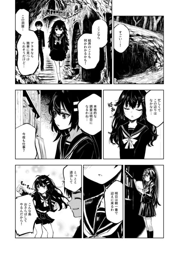 【エロ漫画】JK退魔師 VS 因習村〜寝取られ幼馴染は島の有力者のおま●こ契約に逆らえません〜 | にじエロファンタジア 30 【エロ漫画】JK退魔師 VS 因習村〜寝取られ幼馴染は島の有力者のおま●こ契約に逆らえません〜 | にじエロファンタジア 29 img 6a8cbb011719e