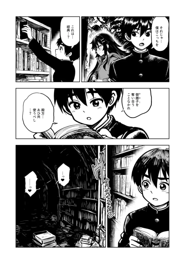 【エロ漫画】JK退魔師 VS 因習村〜寝取られ幼馴染は島の有力者のおま●こ契約に逆らえません〜 | にじエロファンタジア 34 【エロ漫画】JK退魔師 VS 因習村〜寝取られ幼馴染は島の有力者のおま●こ契約に逆らえません〜 | にじエロファンタジア 33 img 6a8cbb0165046
