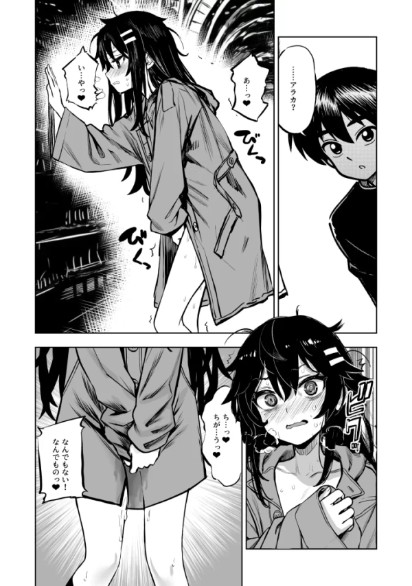 【エロ漫画】JK退魔師 VS 因習村〜寝取られ幼馴染は島の有力者のおま●こ契約に逆らえません〜 | にじエロファンタジア 36 【エロ漫画】JK退魔師 VS 因習村〜寝取られ幼馴染は島の有力者のおま●こ契約に逆らえません〜 | にじエロファンタジア 35 img 6a8cbb018cc36