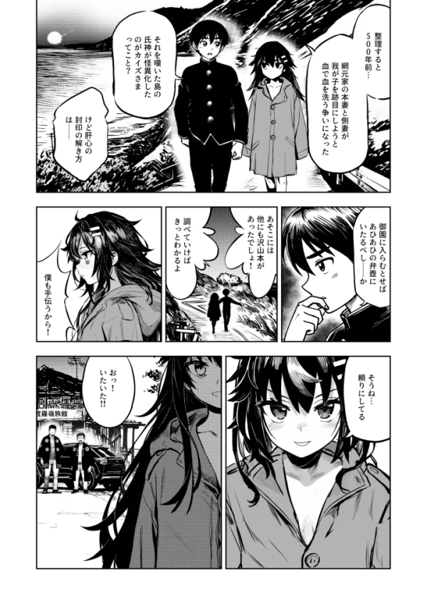 【エロ漫画】JK退魔師 VS 因習村〜寝取られ幼馴染は島の有力者のおま●こ契約に逆らえません〜 | にじエロファンタジア 38 【エロ漫画】JK退魔師 VS 因習村〜寝取られ幼馴染は島の有力者のおま●こ契約に逆らえません〜 | にじエロファンタジア 37 img 6a8cbb01b4fa9