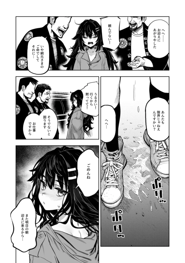 【エロ漫画】JK退魔師 VS 因習村〜寝取られ幼馴染は島の有力者のおま●こ契約に逆らえません〜 | にじエロファンタジア 40 【エロ漫画】JK退魔師 VS 因習村〜寝取られ幼馴染は島の有力者のおま●こ契約に逆らえません〜 | にじエロファンタジア 39 img 6a8cbb01e74d8