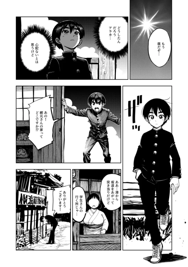 【エロ漫画】JK退魔師 VS 因習村〜寝取られ幼馴染は島の有力者のおま●こ契約に逆らえません〜 | にじエロファンタジア 42 【エロ漫画】JK退魔師 VS 因習村〜寝取られ幼馴染は島の有力者のおま●こ契約に逆らえません〜 | にじエロファンタジア 41 img 6a8cbb0220f34