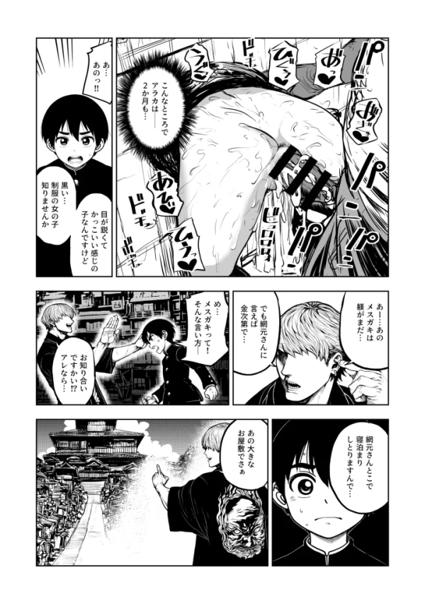 【エロ漫画】JK退魔師 VS 因習村〜寝取られ幼馴染は島の有力者のおま●こ契約に逆らえません〜 | にじエロファンタジア 54 【エロ漫画】JK退魔師 VS 因習村〜寝取られ幼馴染は島の有力者のおま●こ契約に逆らえません〜 | にじエロファンタジア 53 img 6a8cbb033120f