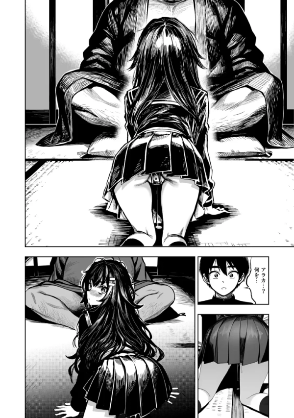 【エロ漫画】JK退魔師 VS 因習村〜寝取られ幼馴染は島の有力者のおま●こ契約に逆らえません〜 | にじエロファンタジア 58 【エロ漫画】JK退魔師 VS 因習村〜寝取られ幼馴染は島の有力者のおま●こ契約に逆らえません〜 | にじエロファンタジア 57 img 6a8cbb0386146