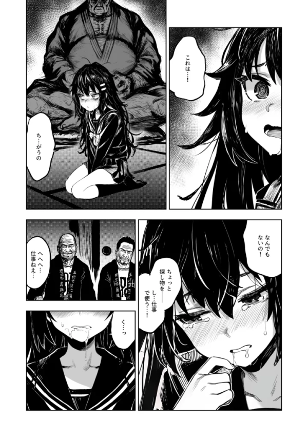 【エロ漫画】JK退魔師 VS 因習村〜寝取られ幼馴染は島の有力者のおま●こ契約に逆らえません〜 | にじエロファンタジア 60 【エロ漫画】JK退魔師 VS 因習村〜寝取られ幼馴染は島の有力者のおま●こ契約に逆らえません〜 | にじエロファンタジア 59 img 6a8cbb03afe4e