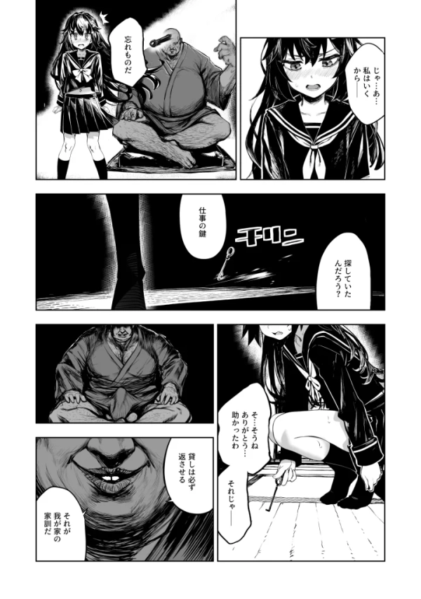【エロ漫画】JK退魔師 VS 因習村〜寝取られ幼馴染は島の有力者のおま●こ契約に逆らえません〜 | にじエロファンタジア 62 【エロ漫画】JK退魔師 VS 因習村〜寝取られ幼馴染は島の有力者のおま●こ契約に逆らえません〜 | にじエロファンタジア 61 img 6a8cbb03d5bc0