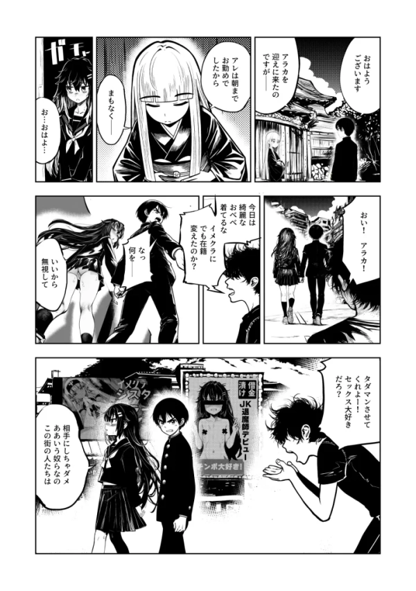 【エロ漫画】JK退魔師 VS 因習村〜寝取られ幼馴染は島の有力者のおま●こ契約に逆らえません〜 | にじエロファンタジア 70 【エロ漫画】JK退魔師 VS 因習村〜寝取られ幼馴染は島の有力者のおま●こ契約に逆らえません〜 | にじエロファンタジア 69 img 6a8cbb048298f