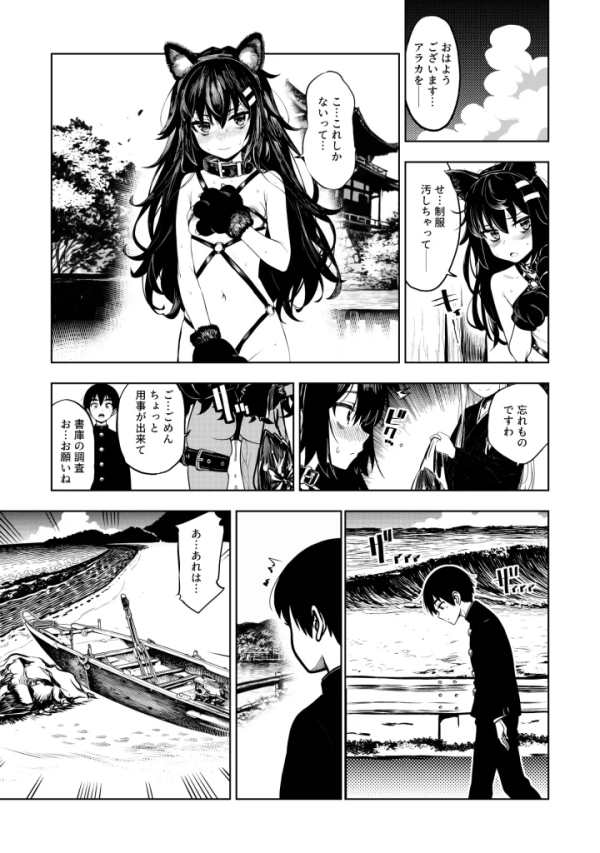 【エロ漫画】JK退魔師 VS 因習村〜寝取られ幼馴染は島の有力者のおま●こ契約に逆らえません〜 | にじエロファンタジア 72 【エロ漫画】JK退魔師 VS 因習村〜寝取られ幼馴染は島の有力者のおま●こ契約に逆らえません〜 | にじエロファンタジア 71 img 6a8cbb04a6d4d
