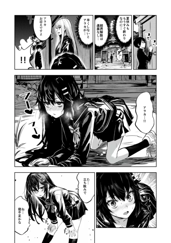 【エロ漫画】JK退魔師 VS 因習村〜寝取られ幼馴染は島の有力者のおま●こ契約に逆らえません〜 | にじエロファンタジア 76 【エロ漫画】JK退魔師 VS 因習村〜寝取られ幼馴染は島の有力者のおま●こ契約に逆らえません〜 | にじエロファンタジア 75 img 6a8cbb04f2962