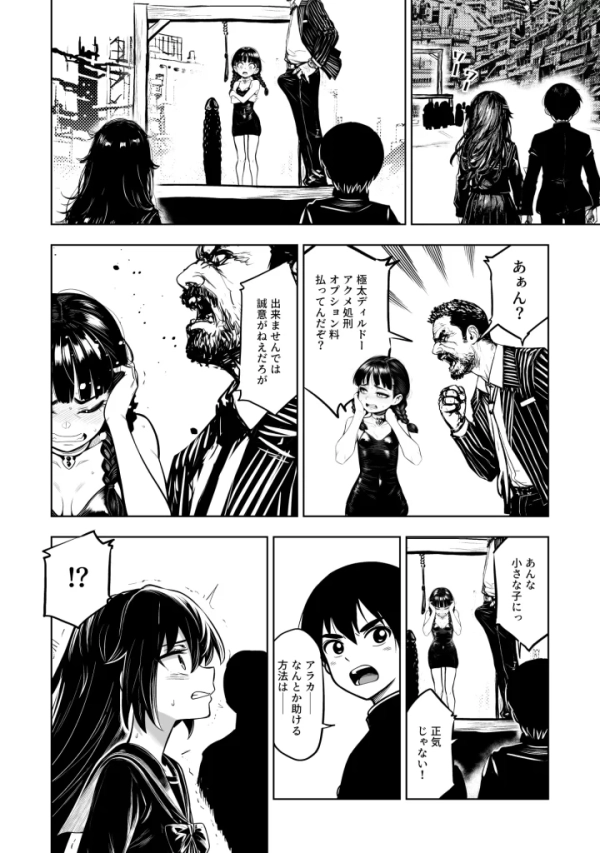 【エロ漫画】JK退魔師 VS 因習村〜寝取られ幼馴染は島の有力者のおま●こ契約に逆らえません〜 | にじエロファンタジア 78 【エロ漫画】JK退魔師 VS 因習村〜寝取られ幼馴染は島の有力者のおま●こ契約に逆らえません〜 | にじエロファンタジア 77 img 6a8cbb0521f8d