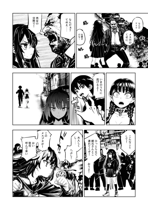 【エロ漫画】JK退魔師 VS 因習村〜寝取られ幼馴染は島の有力者のおま●こ契約に逆らえません〜 | にじエロファンタジア 82 【エロ漫画】JK退魔師 VS 因習村〜寝取られ幼馴染は島の有力者のおま●こ契約に逆らえません〜 | にじエロファンタジア 81 img 6a8cbb056b528