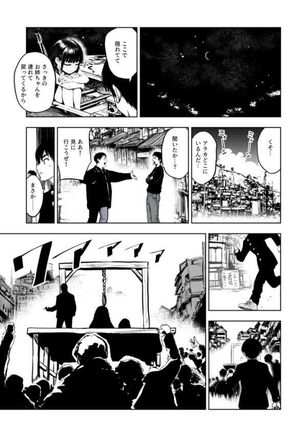 【エロ漫画】JK退魔師 VS 因習村〜寝取られ幼馴染は島の有力者のおま●こ契約に逆らえません〜 | にじエロファンタジア 88 【エロ漫画】JK退魔師 VS 因習村〜寝取られ幼馴染は島の有力者のおま●こ契約に逆らえません〜 | にじエロファンタジア 87 img 6a8cbb05d95e1
