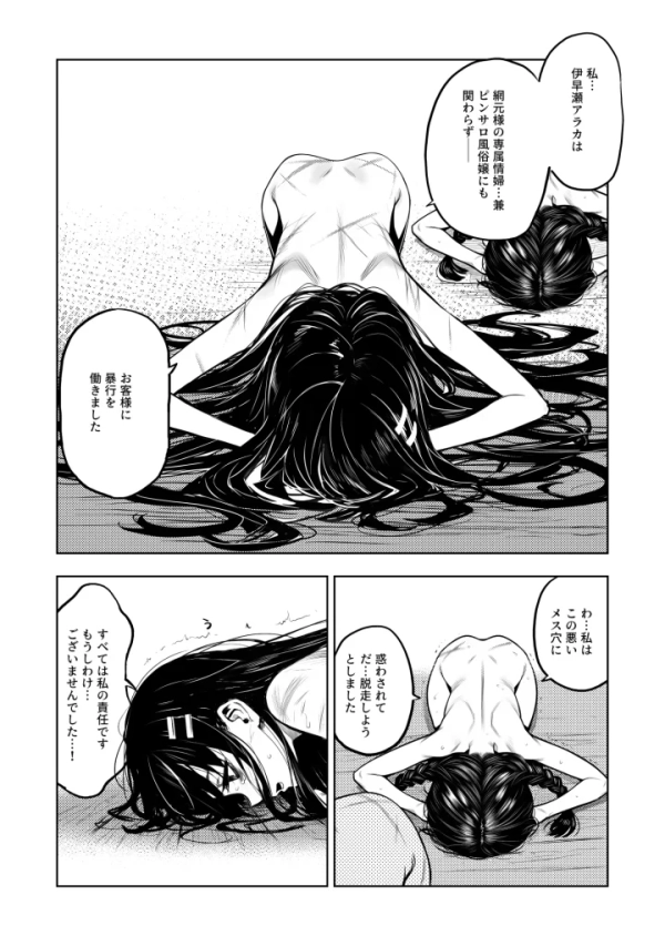 【エロ漫画】JK退魔師 VS 因習村〜寝取られ幼馴染は島の有力者のおま●こ契約に逆らえません〜 | にじエロファンタジア 90 【エロ漫画】JK退魔師 VS 因習村〜寝取られ幼馴染は島の有力者のおま●こ契約に逆らえません〜 | にじエロファンタジア 89 img 6a8cbb060b61f
