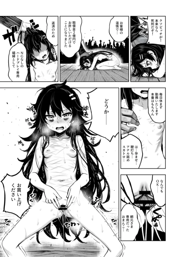 【エロ漫画】JK退魔師 VS 因習村〜寝取られ幼馴染は島の有力者のおま●こ契約に逆らえません〜 | にじエロファンタジア 92 【エロ漫画】JK退魔師 VS 因習村〜寝取られ幼馴染は島の有力者のおま●こ契約に逆らえません〜 | にじエロファンタジア 91 img 6a8cbb0630c38