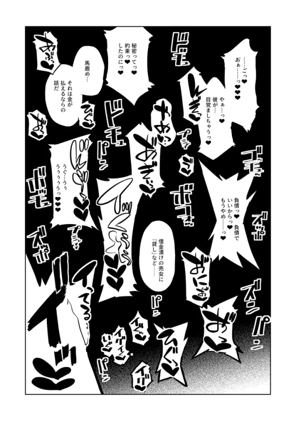【エロ漫画】JK退魔師 VS 因習村〜寝取られ幼馴染は島の有力者のおま●こ契約に逆らえません〜 | にじエロファンタジア 98 【エロ漫画】JK退魔師 VS 因習村〜寝取られ幼馴染は島の有力者のおま●こ契約に逆らえません〜 | にじエロファンタジア 97 img 6a8cbb06b0a40
